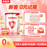 贝因美【拉新】爱加0-6月婴儿配方奶粉1段150g 免疫成长奶粉含乳铁蛋白