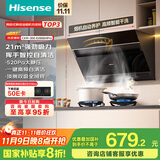 海信（Hisense）顶侧双吸口21立方大吸力自清洁挥手家用抽排吸油烟机出租房DJ906HPro可配燃气灶国家补贴20%