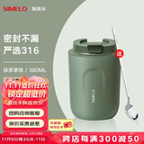 SIMELO施美乐便携咖啡杯女保温杯男316不锈钢随手便携水杯女大肚杯 抹茶拿铁 380ml /杯身磨砂