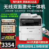 brother 兄弟 L3750CDW彩色激光打印机家用办公无线复印扫描传真一体机单打双面四合一 L3750cdw【多功能+自动双面打印】
