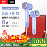 松下（Panasonic）【国家补贴】空气发梳负离子电吹风机筒高速家用低噪速干护发不伤发送女生礼物EH-WNE6M
