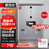 德玛仕（DEMASHI）开水器商用开水机烧水器电热工厂公司用饮水机热水机热水箱开水炉 KS-60P（220V）