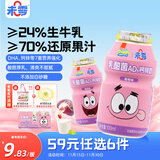 未零海绵宝宝乳酸菌AD3钙锌奶 葡萄味 儿童乳酸菌果汁饮料宝宝零食