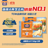 百吉福（MILKANA） 芝士片奶酪 166g/10片*2袋 冷藏 即食 烘焙搭档 早餐 健身