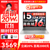 联想小新16/小新Pro16GT AI元启 2025新品可选补贴高性能轻薄笔记本电脑 学生手提办公本 标压酷睿 13代i5 16G 512G｜小新16 国补 16英寸大屏