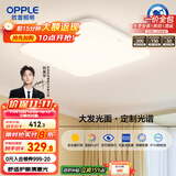 欧普（OPPLE）全光谱64瓦护眼卧室灯智能LED照明灯具简约方卧包安装 方卧