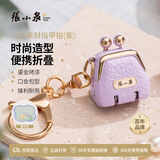 张小泉迷你便携折叠指甲刀指甲剪不锈钢小号翻盖指甲钳钥匙扣H200451