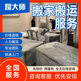 同城上门搬家搬运服务新房搬家公司工厂企业搬迁搬家具沙发床拆装钢琴冰箱洗衣机跑步机搬运上门服务搬家服务 搬家搬运