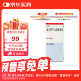 【原研进口】曲莱 奥卡西平口服混悬液 60mg*100ml/盒 [6盒装]