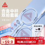 匹克羽毛球球拍对拍套装儿童小学生6-12岁13超轻拍耐打初学者青少年