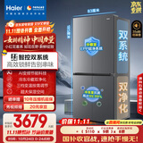 海尔（Haier）「小红花2.0」548升十字四开门双系统双循环家用电冰箱一级能效BCD-548WGHTDC9FSU1国家补贴20%