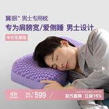 翼眠 枕头深度非乳胶枕睡眠tpe格子无压颈椎枕头枕芯男士专用枕