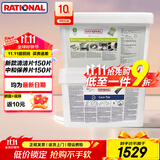 FUJEE Rational德国乐信莱欣诺蒸烤箱清洁药片去污除垢清洁片中和片保养片去除油污德国原装进口 乐信莱欣诺烤箱药片清洁1桶+中和1桶