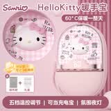 三丽鸥（SANRIO）HelloKitty凯蒂猫暖手宝充电宝夜灯送女朋友老婆暖手神器生日礼物