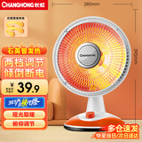 长虹（CHANGHONG）取暖器小太阳电暖器取暖电器电热扇电暖炉烤火炉快热炉取暖神器 白橙小款【直径280mm】 1