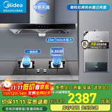 美的（Midea）家用抽油烟机燃气灶套装19立方大吸力顶吸式欧式烟灶二件套装三件套本店厨房排油烟机第1名 【三件套】烟机+4.8K灶具+14L天燃气热水器 厨房家电