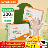 特美居（temeiju）儿童一次性手套食品用加厚PE塑料家用抽取式宝宝手套200只