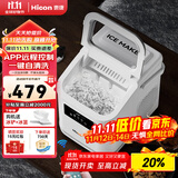 惠康制冰机小型家用宿舍学生15KG迷你寝室全自动制冰机器圆冰制作机便携把手商用奶茶咖啡冰块制冰模具 【2025WiFi升级款】智能远程-可全开盖清洁