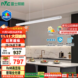 雷士（NVC）LED吸吊顶灯简约餐吊餐厅智控全光谱北欧现代未来光WHDD48F/G-04A