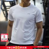 安德玛（Under Armour）t恤男 秋季新款UA Tech弹力健身衣训练透气跑步运动短袖 白色【透气·干爽】 Tech吸湿速干面料 XL 【180】 体重150~170斤左右