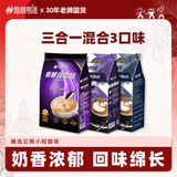 拿铁风味30条 +卡布奇诺风味30条+香醇白咖啡20条