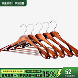 家逸实木衣架木质挂衣架防滑防变形衣撑高级西服无痕衣架五个装