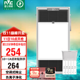 雷士（NVC）风暖浴霸过滤净化除尘卫生间排气扇照明一体双核浴室暖风机Y220