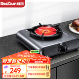 红日（RedSun）红外线燃气灶单灶台式煤气灶家用天然气液化气单眼猛火灶熄火保护一级能效68%高热效节能省气108D 浅灰色 液化气