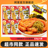 阿宽一根粉耗子整根粉条懒人速食土豆粉粗米粉空心粉方便速食小吃 【川式甜辣味】6袋*228g 粉耗子