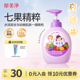 郁美净七果儿童沐浴露洗发水二合一550g无硅油宝宝沐浴保湿柔顺洗发水