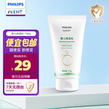 飞利浦新安怡（AVENT）婴儿身体乳宝宝润肤乳儿童宝宝霜全身滋润保湿乳 保湿乳150g
