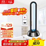 益辰38W紫外线消毒灯杀菌灯家用灭菌幼儿园移动除螨除异味无臭氧遥控