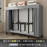 家丽·春天免安装折叠衣柜加固烤漆钢管全钢架简易布衣柜家用卧室收纳衣橱 1.6米太空灰（加厚碳钢管)