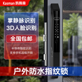 凯施曼全自动断桥铝指纹锁户外防水庭院门密码锁院子门肯德基防雨智能锁 人脸识别WiFi款户外防水