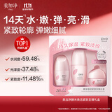 美加净焕活紧致至臻礼盒补水保湿护肤三件套实用生日礼物送女友老婆