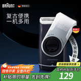 博朗【出行必备】便携式剃须刀M90电动剃须刀复古便携 一机多用携电池款