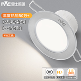 雷士（NVC）LED筒灯开孔75mm嵌入式筒射灯客厅天花灯走廊过道灯背景牛眼灯 铝材Ra80-砂银4W三色-孔75-85mm