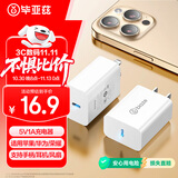 毕亚兹3C认证 5V1a充电头安卓Type-C充电器适用苹果16/14手机5W蓝牙耳机手表牙刷音箱小功率灯电源适配器