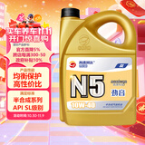 高德润达机油半合成汽机油汽车保养发动机油劲音N5系列 SL级10w-40 4L 