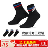 耐克(NIKE)袜子男女同款 吸汗透气运动袜 短袜三双装DX5080-010黑M