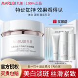 丸美白色之恋淡斑晚霜vc美白肌肤抗氧修护淡细纹紧致锁水面霜妈妈 晚霜+洁面水乳体验装+赠