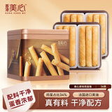 美心（Meixin）精致原味鸡蛋卷208g 中国香港特产休闲零食饼干企业送礼团购