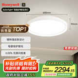 霍尼韦尔（Honeywell）卧室护眼吸顶灯B9母婴儿童房学习LED全光谱灯具06B02【包安装】