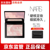NARS纳斯大白饼定妆全明星套装欧若拉限定节日礼物 限定「极昼」粉嫩大白饼（赠粉扑)