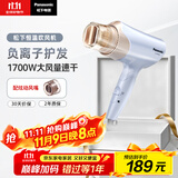 松下（Panasonic）【国家补贴】负离子电吹风机筒高速大功率不伤发家用低噪音速干护发送女友礼物EH-WNE6B
