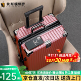 狄斯顿保罗  铝框行李箱男女新款拉杆箱万向轮拉杆箱大容量旅行箱登机密码箱 玫金色-加厚合金框【箱体可坐人】 24英寸