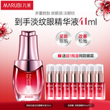 丸美眼霜 多肽蛋白抗皱淡纹眼精华液20ml 改善细纹眼袋 紧致保湿礼物