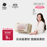 bc babycare小熊巾 一次性洗脸巾干湿两用洁面巾云柔加厚婴儿绵柔巾面膜柔巾 80抽 1包 【尝鲜试用】经典款 小熊巾