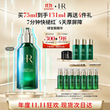 赫莲娜HR绿宝瓶精华液75ml精华保湿修护护肤品化妆品礼盒送女友生日礼物