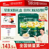 英氏（Engnice）婴幼儿米粉肉蔬多口味258g*3罐加钙铁锌营养米粉宝宝辅食米糊7月+
